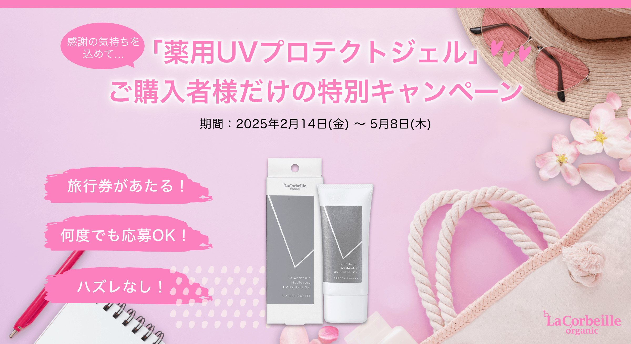 トップバナー