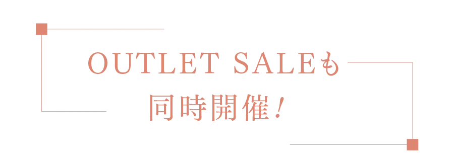 アウトレットフェアタイトル