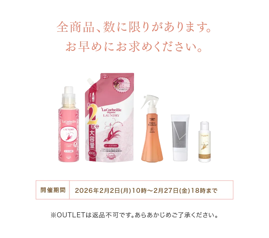 アウトレットフェアイメージ