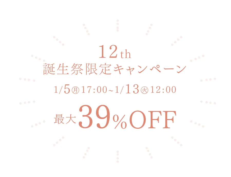 ラ コルベイユ誕生祭