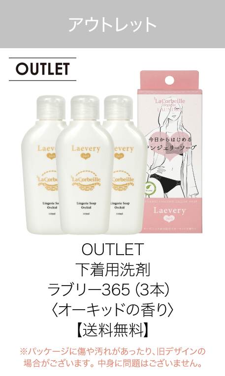 決算セール ラブリー365アウトレット