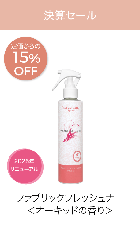 フレッシュナー
