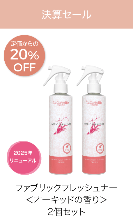 フレッシュナー2個セット