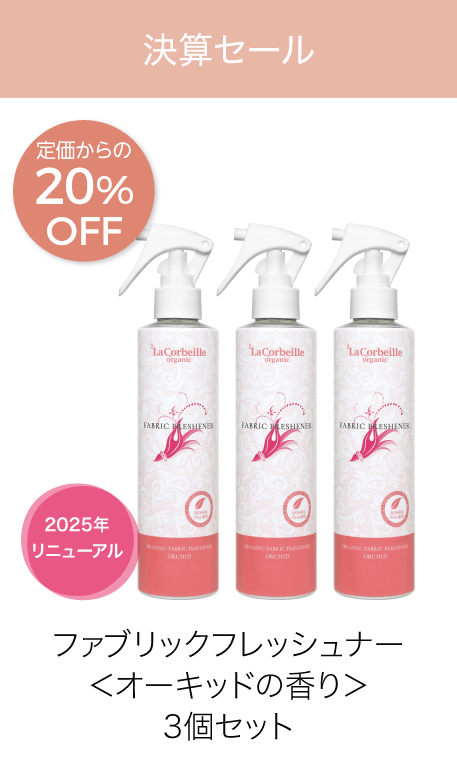 フレッシュナー3個セット