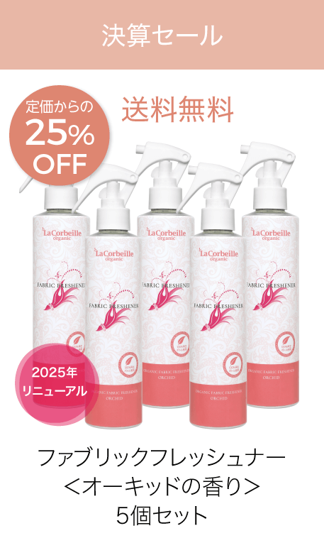 フレッシュナー5個セット