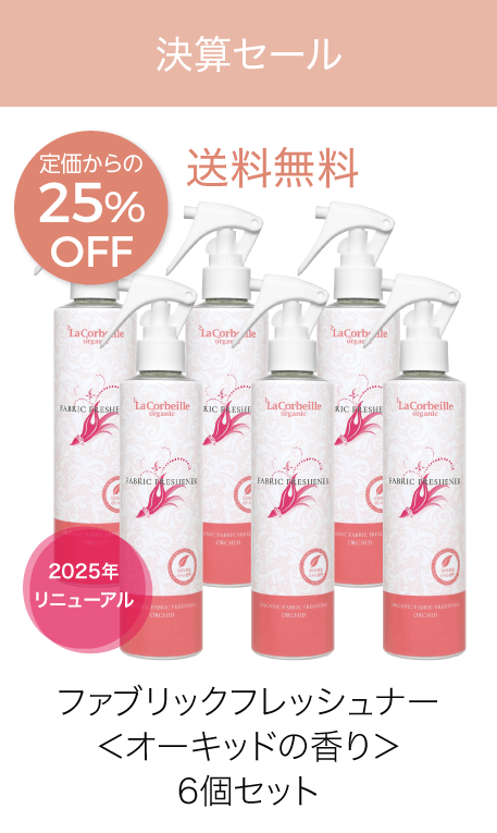フレッシュナー6個セット