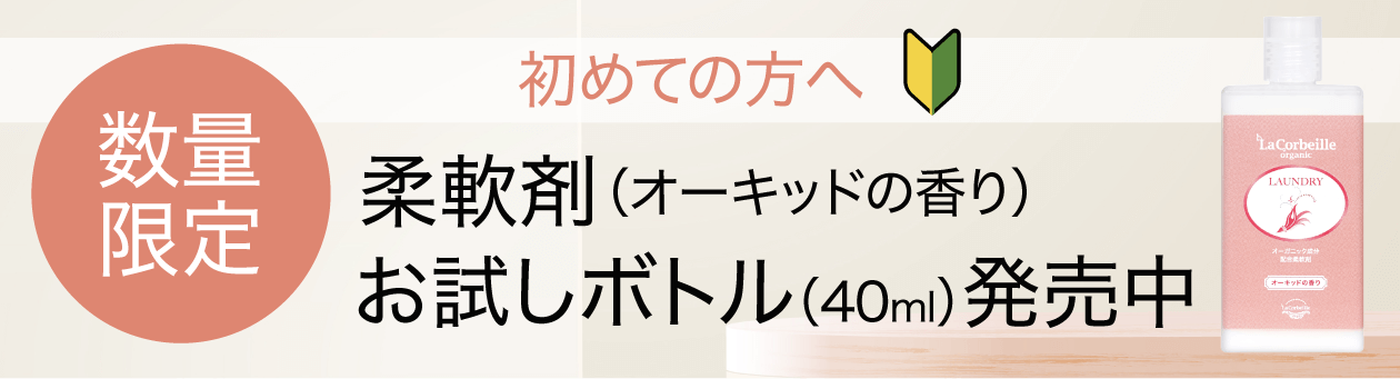 お試しボトル40ml