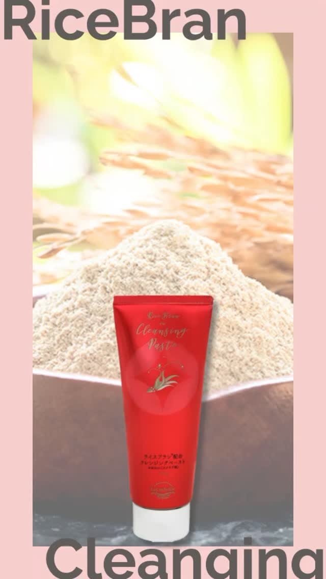 梅雨時期、メイク崩れを感じる方!
梅雨は、気候や湿気で、皮脂がでやすかったり、
エアコン等の空調でインナードライを起こしたりするので、
崩れやすいのです🥲
まずは、メイクするお肌からいたわりましょう:.* ♡(°´˘`°)/ ♡ *.:
ベースケアアイテムとして、
ラコルベイユの#米ぬかクレンジング
がおすすめ🎀
▷米ぬかそのまま配合で粒子がスクラブの役割に!
▷天然うるおい成分をふんだんに配合して保湿もばっちり!
これ1本で
メイク汚れ、毛穴汚れを落とします。
香りは米ぬかの香りですが、
効果を実感いただける商品です。
ぜひお試しください^_^
#ラコルベイユ
#メイク落とし
#クレンジング
#米ぬか
#天然の洗浄力パワー
#保湿