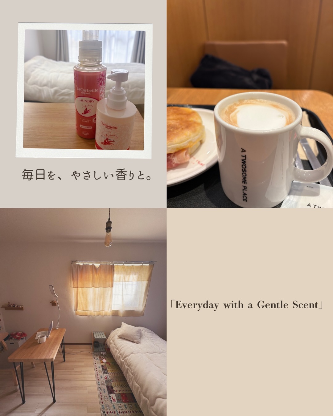 ✎今回、嬉しいことに前から気になってた
ラコルベイユオーガニックラコルベイユさん@lacorbeille_organic_official からお声かけ頂き、2種類
お試しさせて頂きました！

ラコルベイユさんの商品はオーガニック製品なので、安心して
使えるところが本当に良い！
私は敏感で乾燥肌なので、肌に直接触れるものには慎重に
なります。
こちらの商品は赤ちゃんにも使える商品なので安心して使える
ところが良いです。
そして、やさしい香りでふわっと香るのも良いです。
あとね、洗濯槽の中もオーキッドの香りでいい香りになるのが
良いです♡
ボディクリームはサラッとしててベタつかず、やさしい香りに
包まれるので塗る度に嬉しくなります。

気になる方は是非！お試しください♪

#柔軟剤 #ファブリックミスト #ボディミルク #香り #PR