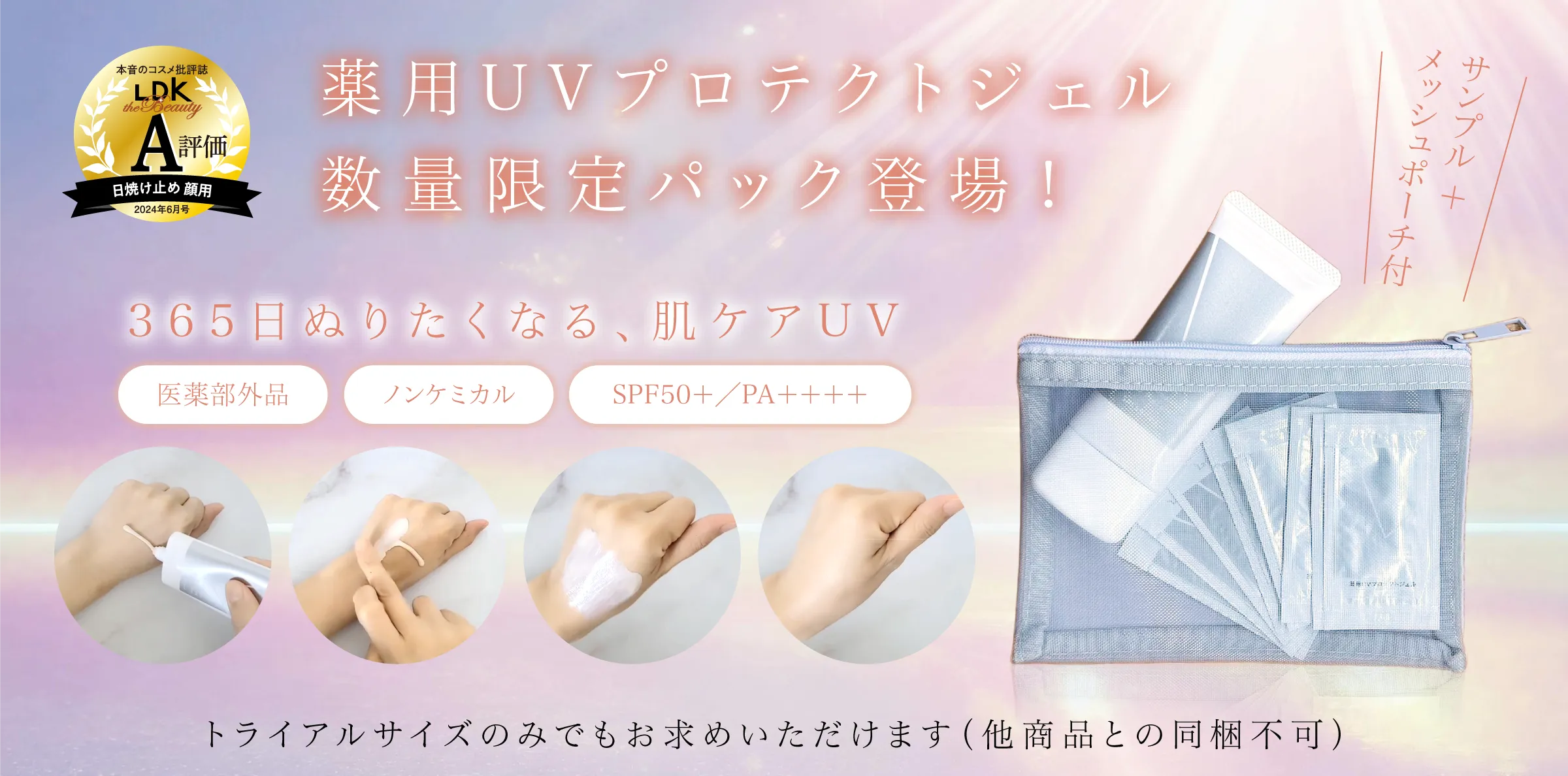 UVパウチ PC