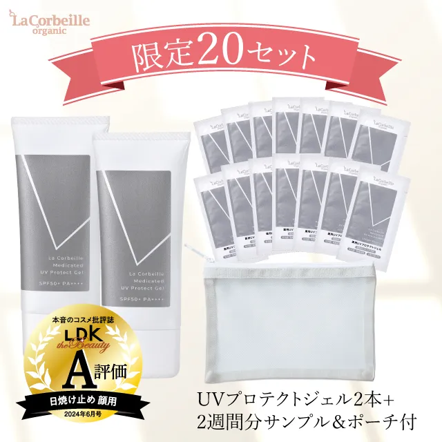 uvgel_special2