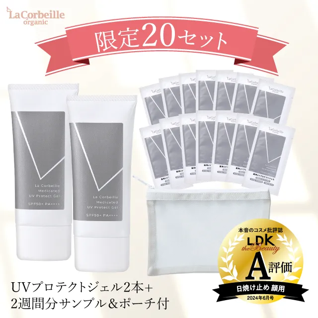 uvgel_special2