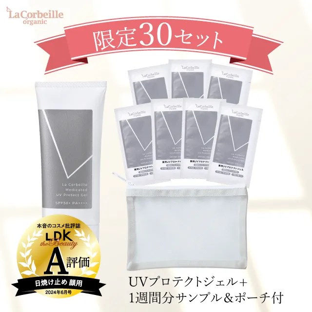 uvgel_special
