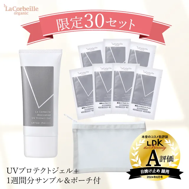 uvgel_special