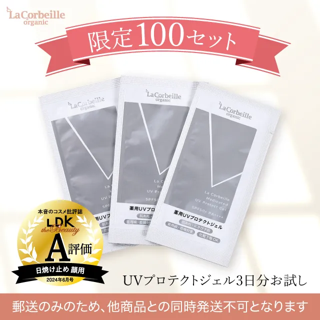 uvgel_trial