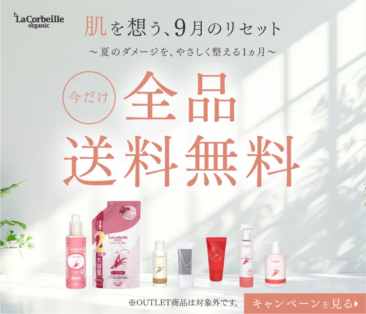 お肌の立て直し月間sp