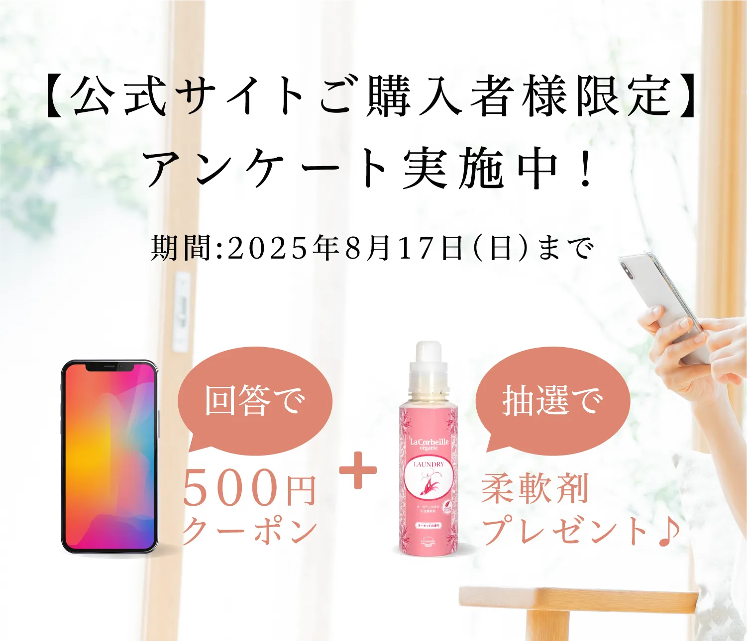 顧客分析アンケートsp