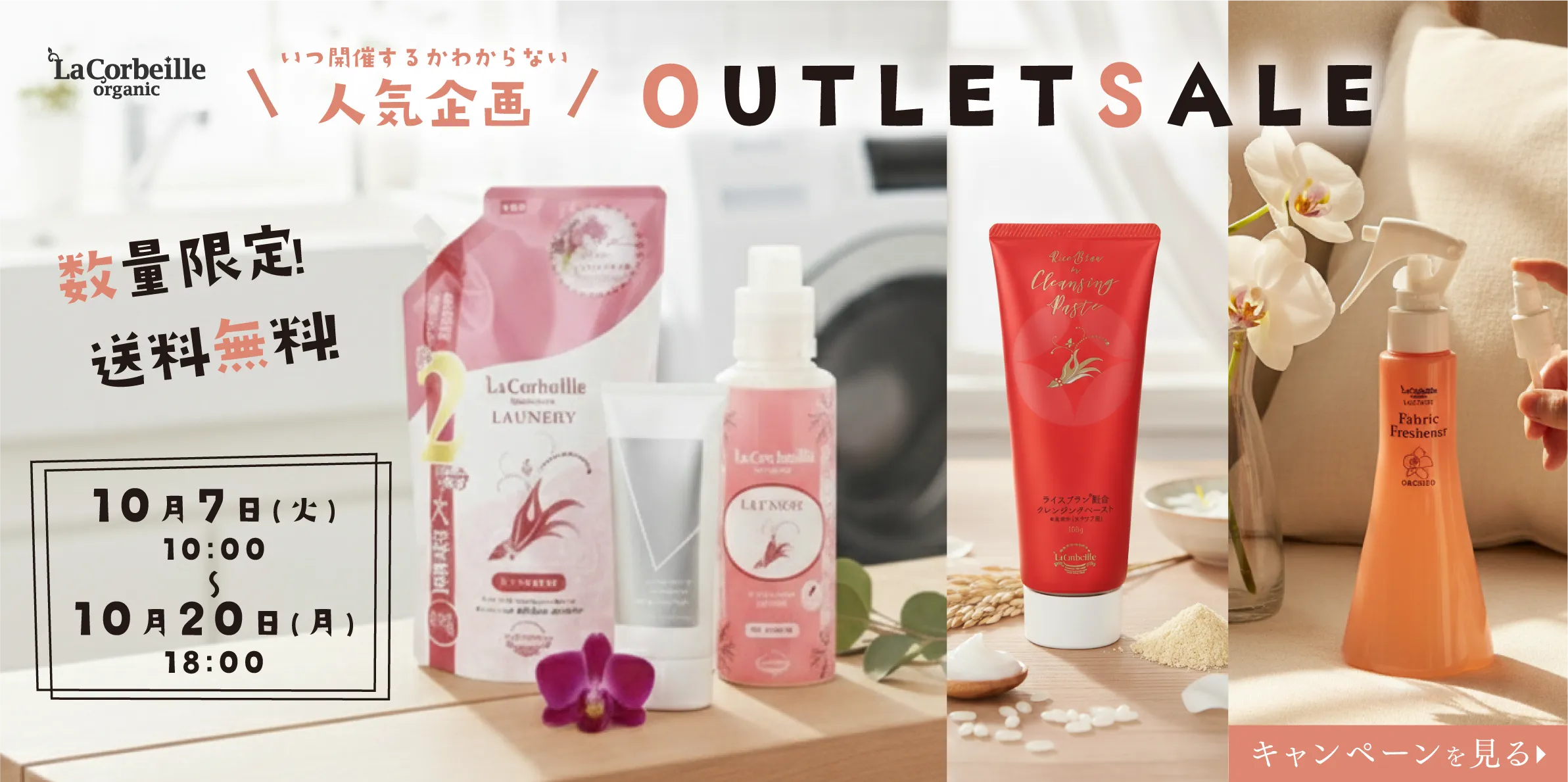 アウトレットSALE-pc
