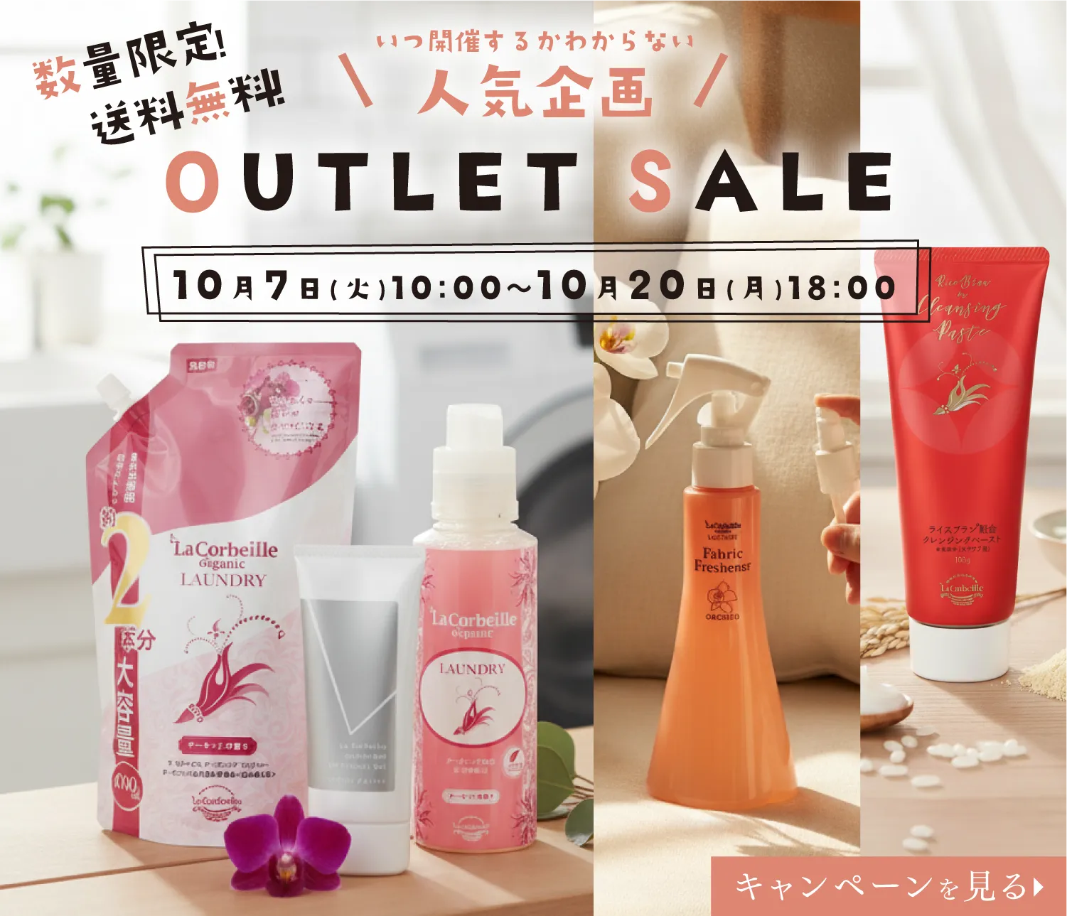 アウトレットSALE-sp