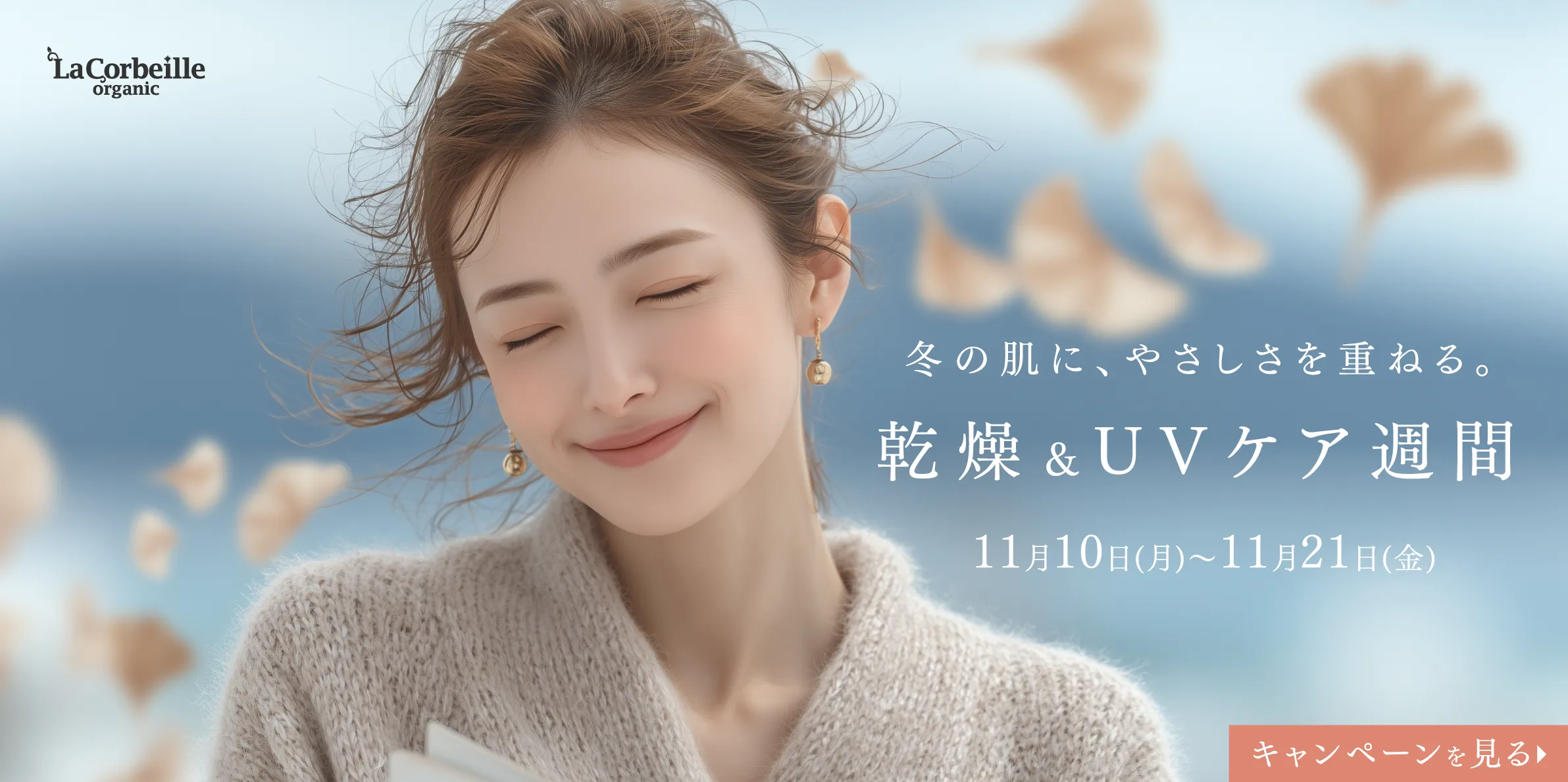 乾燥&UVケア-pc