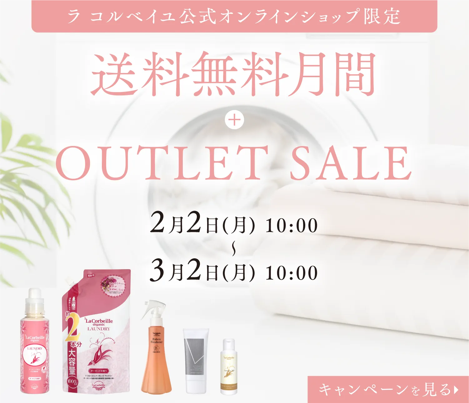 2月キャンペーン-sp